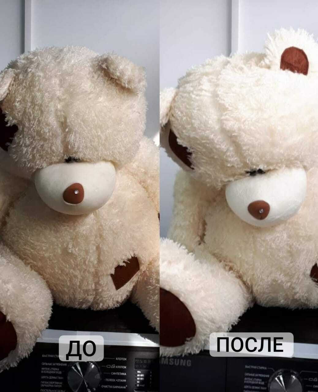 До и после стирки